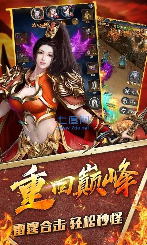 传世传说盛世皇城