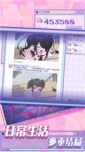 樱花少女模拟器2024中文版截图2