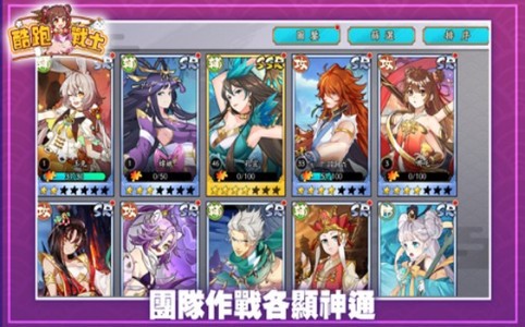 酷跑战士截图1
