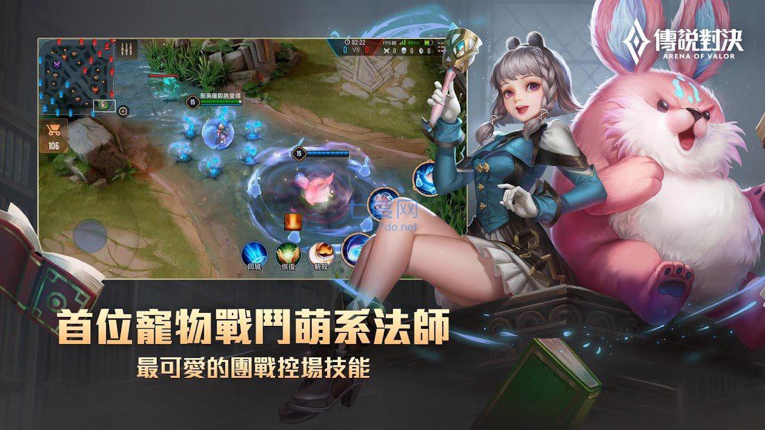 传说对决安卓版截图0