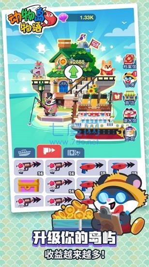 动物钓鱼王游戏截图1
