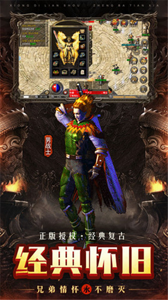 原始传奇复古高爆版