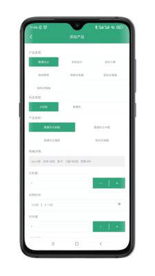 小酷云电脑,下载最新版APP图片1
