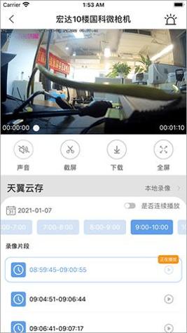 魔镜慧眼截图1