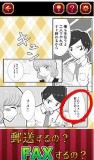 发现不懂装懂游戏无限提示安卓版图片1