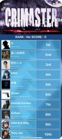 犯罪大师换位答案完整版图片1