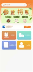 药实惠