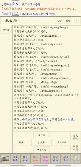 心中的江湖截图0
