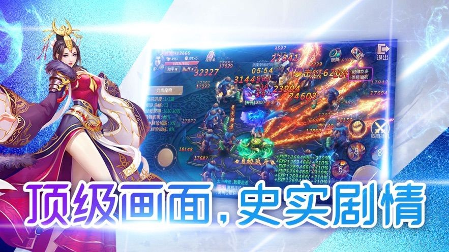 大主宰之仙剑奇缘截图2
