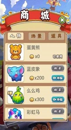 动感奔袭截图2