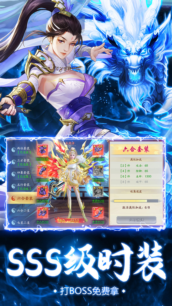 少年封神骑战仙侠手游官方版 截图0