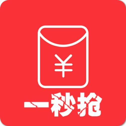 抢红包辅助