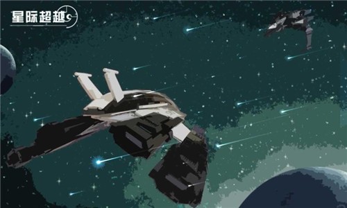 星际超越截图0