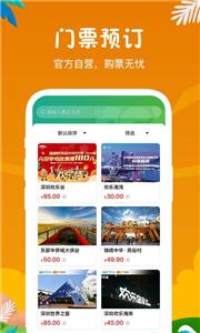 花小橙旅游