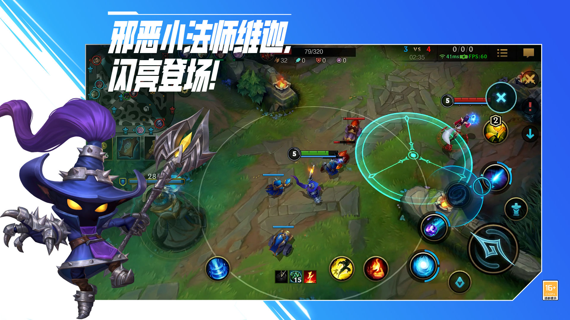 LOL手游无限火力模式更新最新版  v3.2.1