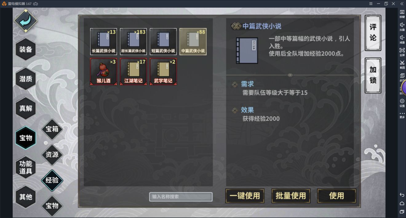 汉家江湖九游版