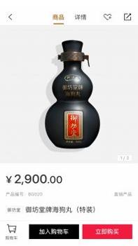 有享云商截图2