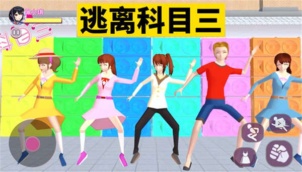 全民科目三截图1
