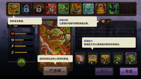 王国保卫战复仇 破解版截图0