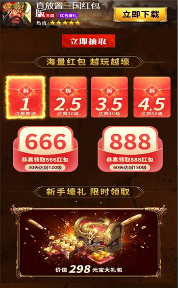 放置三国送满v和9999999元宝 v2.0