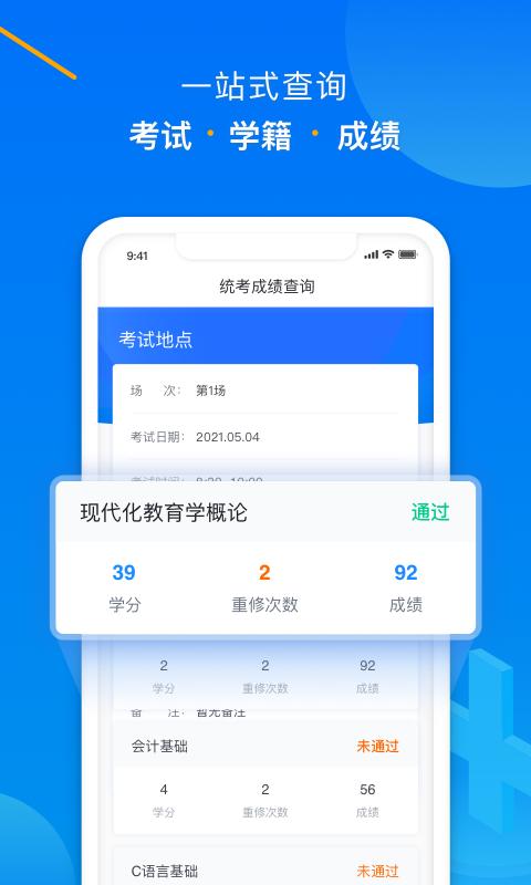 学起Plus  v9.31.5