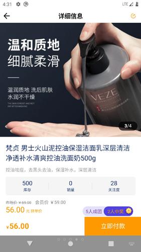 探针商城截图0