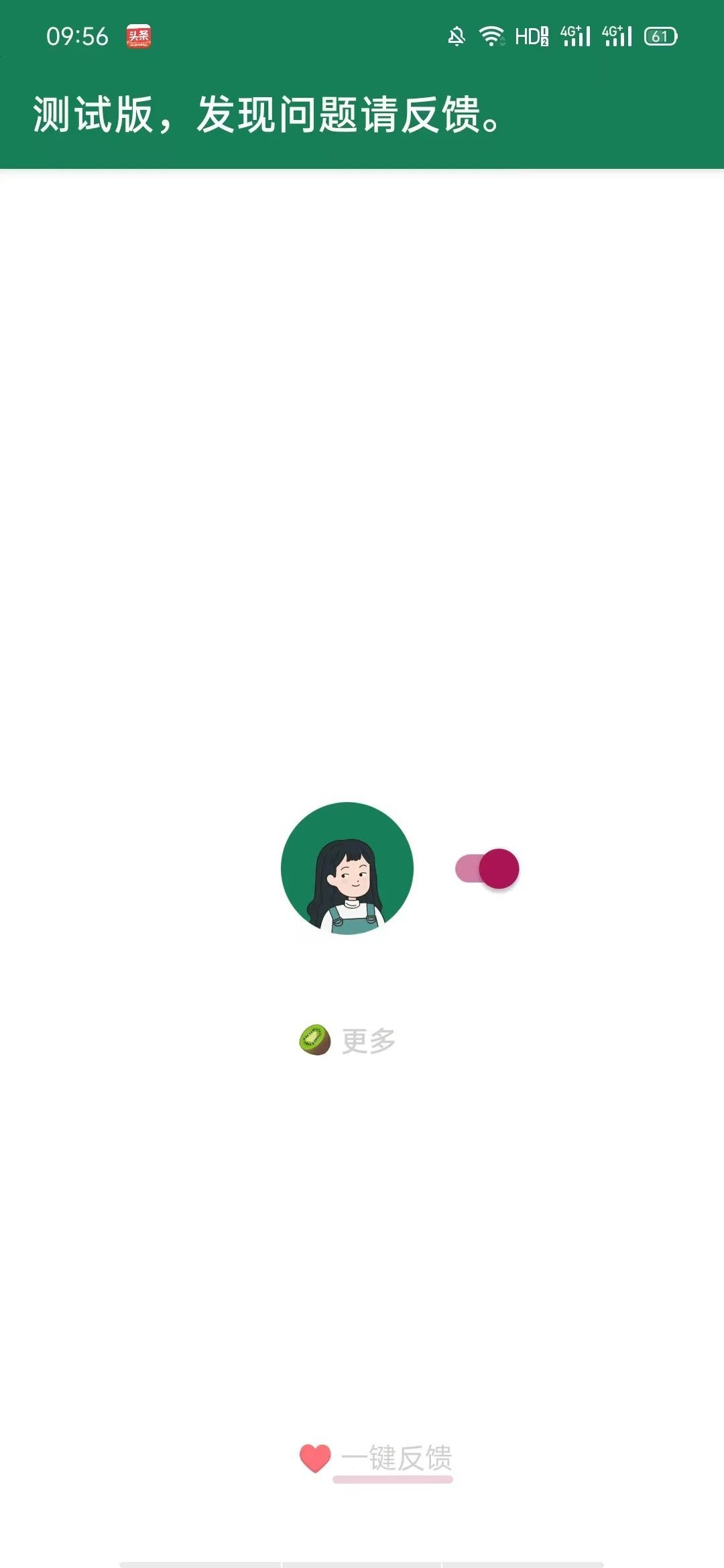 李跳跳无广告 v1.0