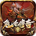 兔乐传奇
