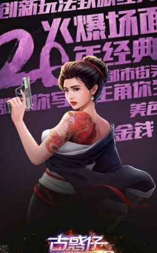 热血铜锣湾手游官方最新版图片2
