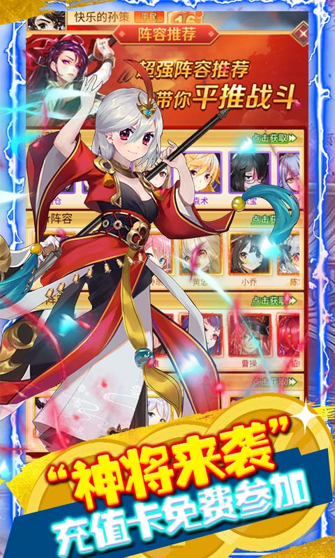 三国美人计爆衣版 v1.0.1