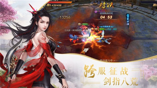 卓越传说官方版截图1