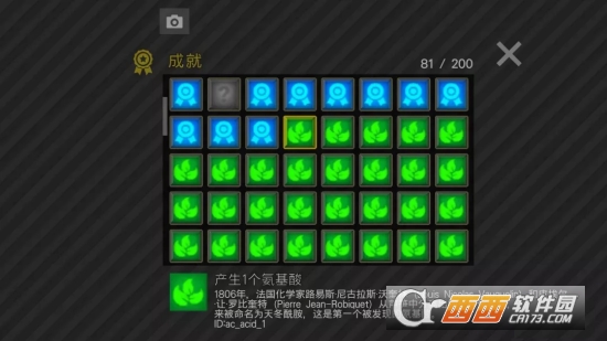 细胞奇点(Cell to Singularity - Evolution Never Ends)截图0