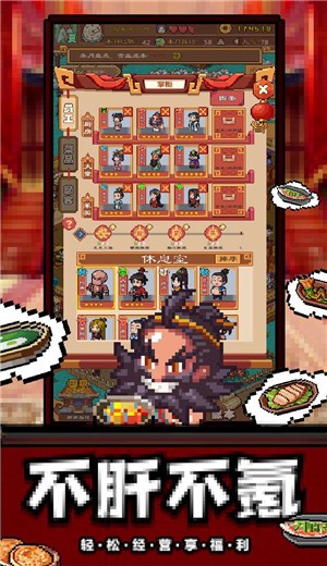 煮酒论英雄 v2.2.1242