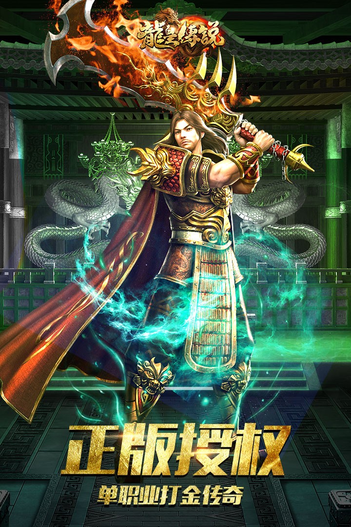 龙皇传说冰雪大陆截图1