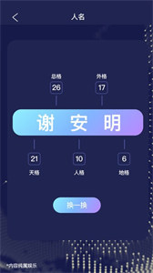 AI起名