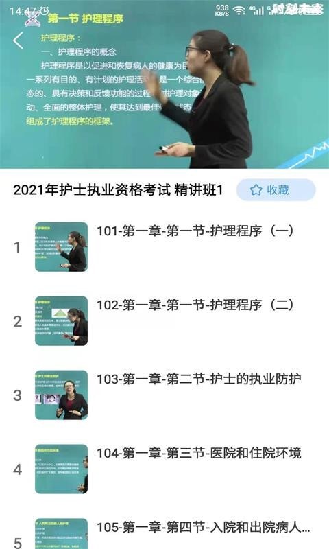 护考之家APP2021最新版图片1