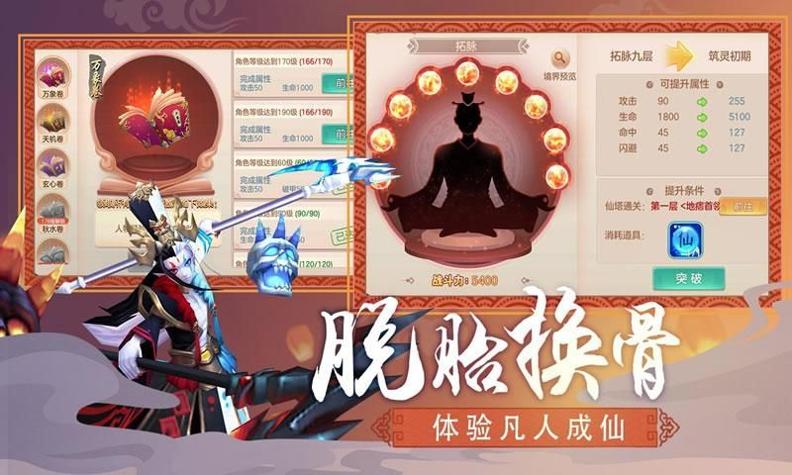 凡人御龙诀截图2