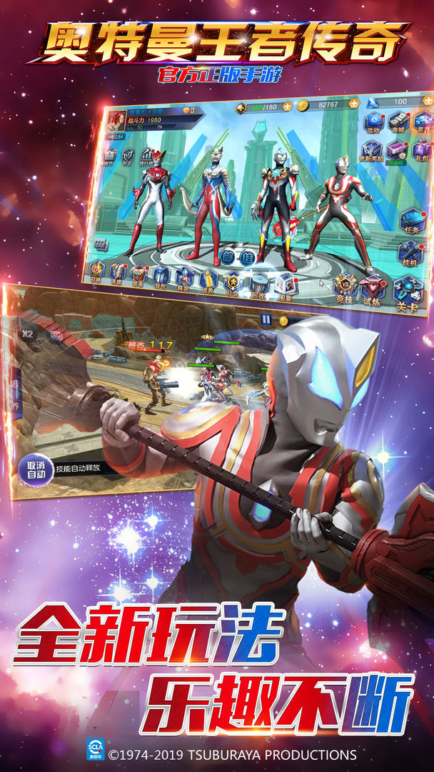 奥特荣耀王者荣耀版官方正版下载  v4.3.3