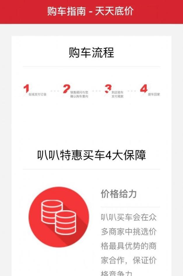二手车之家截图2