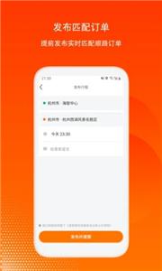 滴答司机版截图1