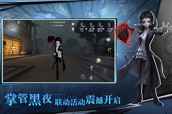 第五人格 v1.5.83