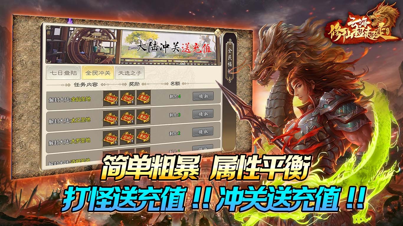 云海修仙超超变 2023-07-07 17:02