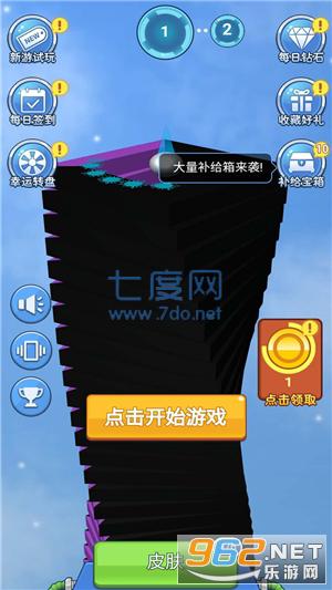 飞速球球截图3