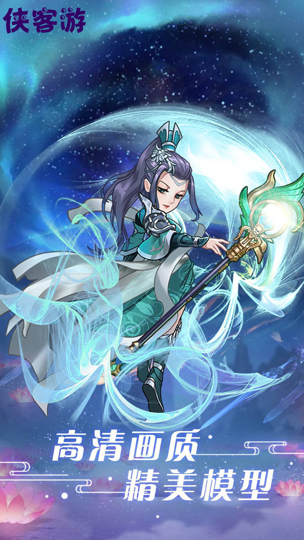 侠客游之凡尘历练手游官方最新版  v3.1.3