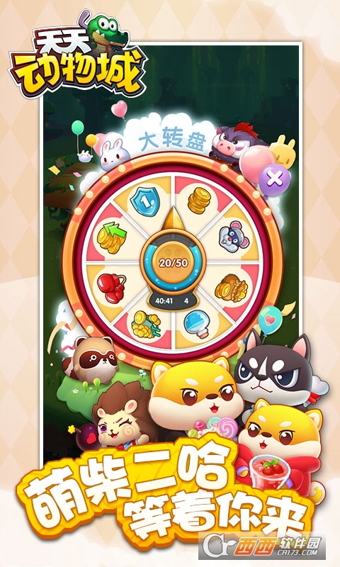 天天动物城h5手游 v1.0安卓版