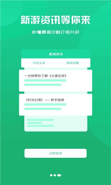 泽鸿游戏截图2