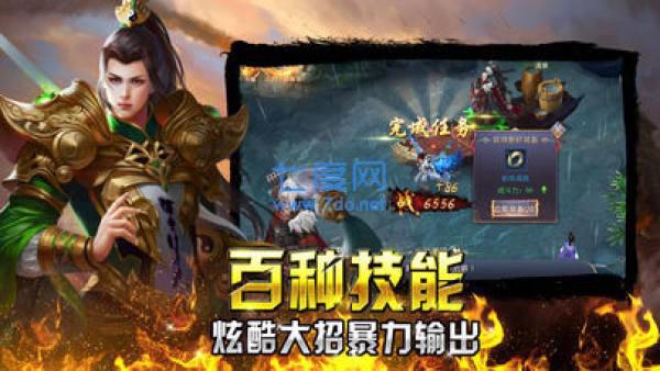 九州微变传奇