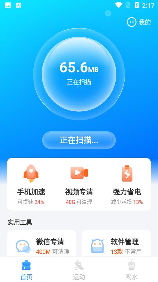 全面清理专家 v1.0.0