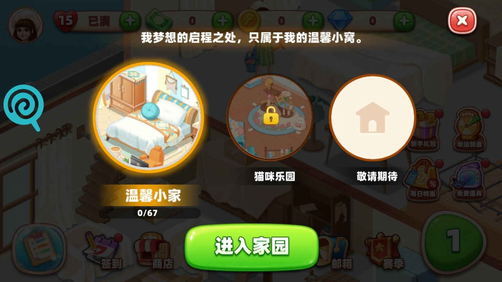 我的摆摊生涯  v1.0.1