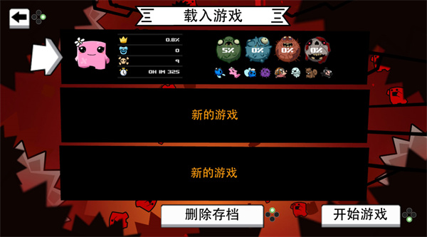 超级食肉男孩永无止境中文版